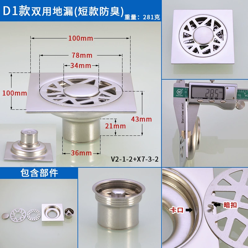 Stainless steel floor drain odor-proof core three-way sanitary shower room balcony odor-proof washing machine floor drain all-steel