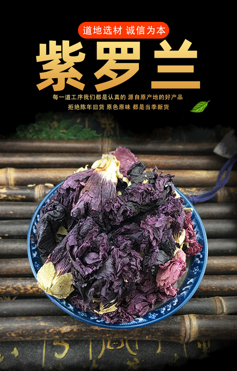 Dried Violet Flowers Zi Luo Lan Loose Herbal Tea Bulk 500g Natural Sun Dried key features