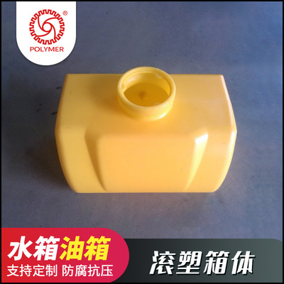 【广东滚塑厂家】OEM/ODM加工定制各种机械设备塑料水箱外壳等|ms