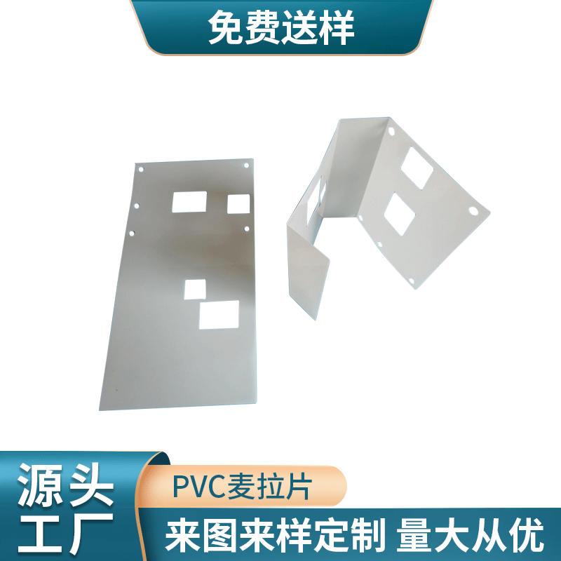 供应环保绝缘片  PVC麦拉片  电池绝缘片