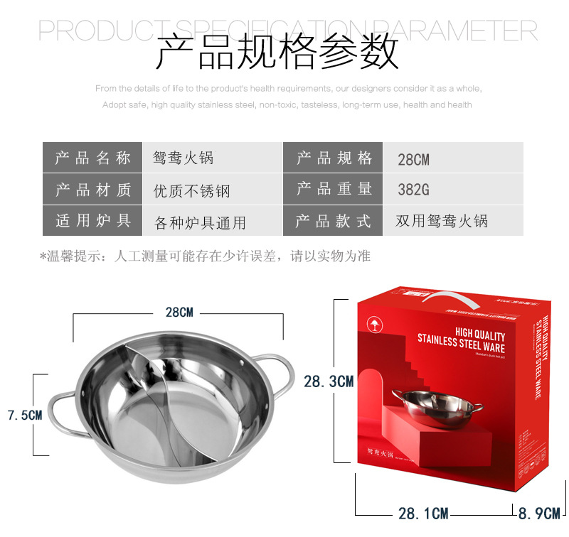 Thickened stainless steel pot Yuanyang hot pot pot Erwei Little Sheep induction cooker pot practical gift pot wholesale