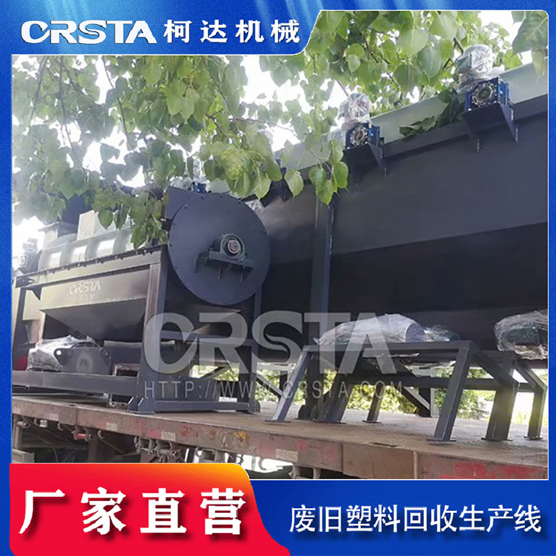 医废塑料破碎清洗再生回收设备；PP点滴瓶破碎清洗回收线