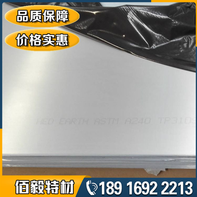 Shanghai Stock goods in stock GH3600 Nickel base Heat alloy steel plate GH600 Superalloy board