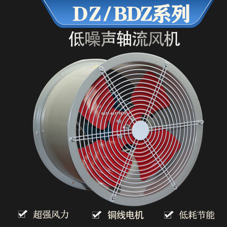 DZ低噪声轴流风机DZ-11-8A壁式轴流风机800mm380V1.5KW通风机4KW