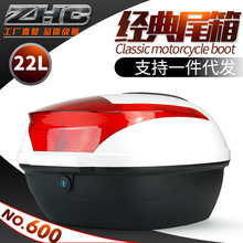 ZHC-600尾箱大容量新款摩托车电动车通用尾箱大容量储物箱工具箱