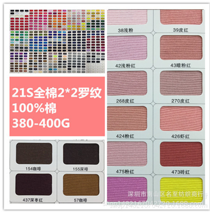 现货21S支全棉2*2罗纹拉架 全棉氨纶2*2罗纹针织面料卫衣童装袖口