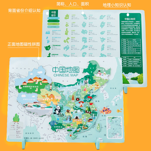 Magnetic China World Map Jigsaw Puzzle Children's Educational Toys Two-in-One Map Girls Boys Building Blocks
