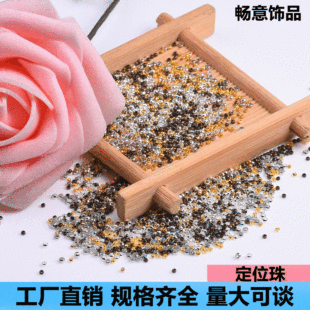 diy���϶�λ��2mm��ɫ�yɫ�~�ƾ������Ƭ�朹̶������10000/��