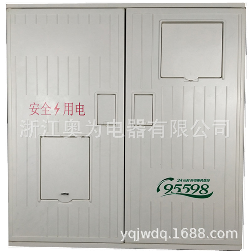 SMC新疆专用A型玻璃钢三相电表箱塑钢低压电力配电箱680*700*200