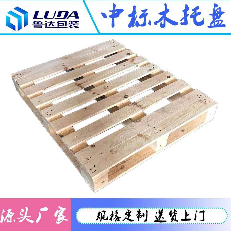 标准栈板实木垫仓板出口熏蒸卡板中标木托盘厂家