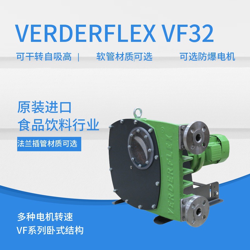 原装verderflex 软管蠕动泵VF125 CC CM US SS AL配套浓密机