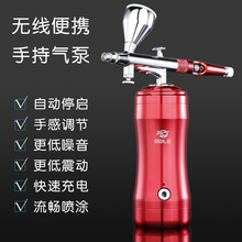 供应新款充电喷笔气泵自动停机手持模型喷涂美容注氧仪