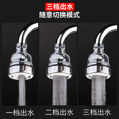 Kitchen faucet splash-proof head three-speed pressurized shower head electroplated stainless steel faucet water-saving universal rotating aerator
