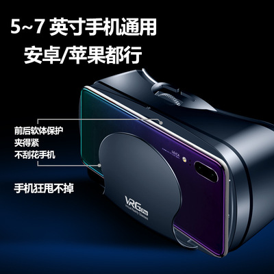 2019新品vr眼镜支持5~7寸头戴式3D虚拟现实设备跨境