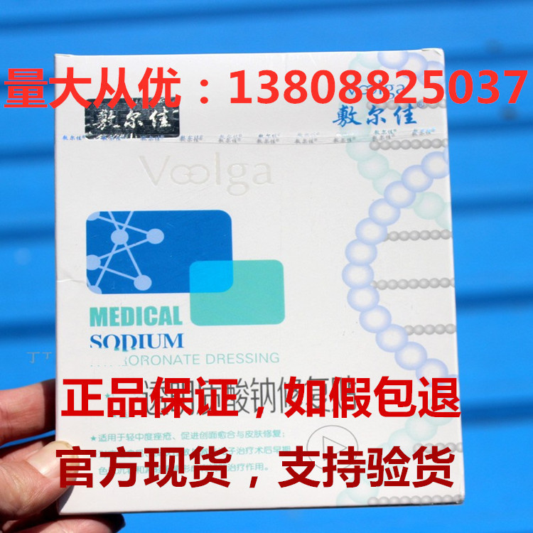 敷尔佳面膜官网正品敏感肌肤修复玻尿酸积雪草白膜透明质酸钠修复