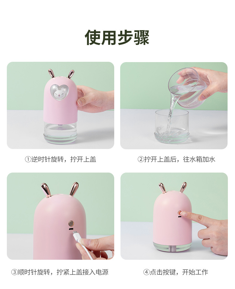 萌兔加湿器-详情1_18.jpg