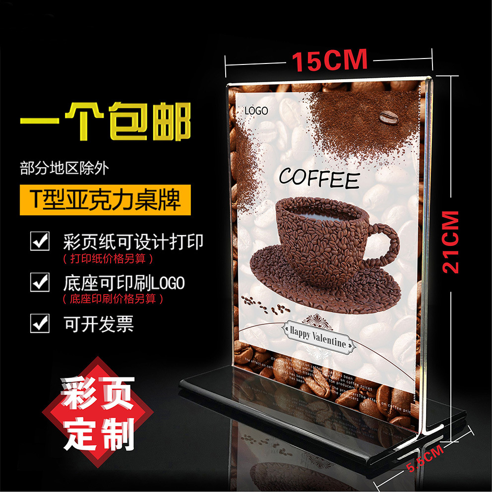 亚克力台卡a4桌牌 双面广告台签菜单酒水价格扫码展示立牌A6定制