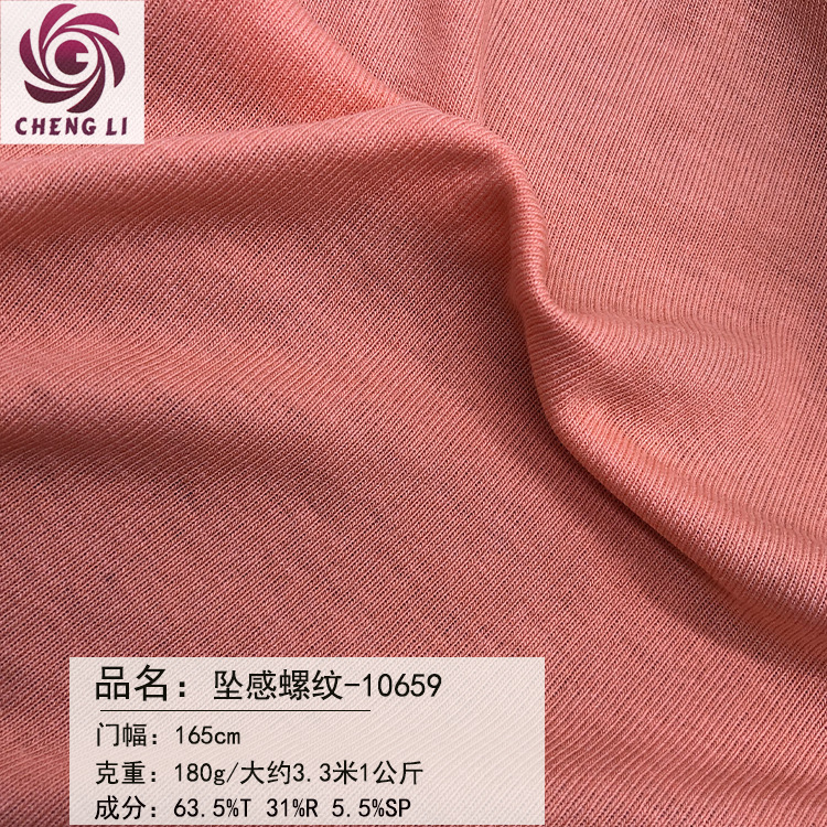 早春超弹垂感柔软TR抗起球螺纹打底衫打底裤防蚊裤爬行服针织面料