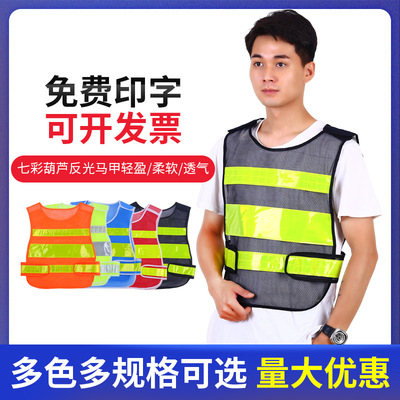 马甲定制 透气渔网布马甲 多颜色反光背心志愿者交通指挥马甲批发