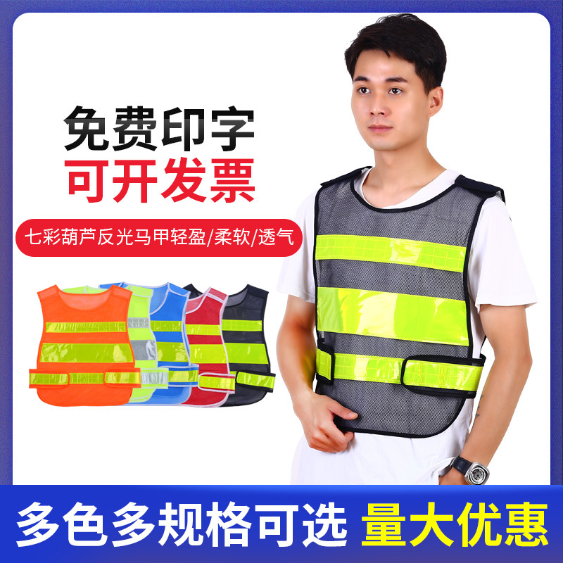 马甲定制 透气渔网布马甲 多颜色反光背心志愿者交通指挥马甲批发