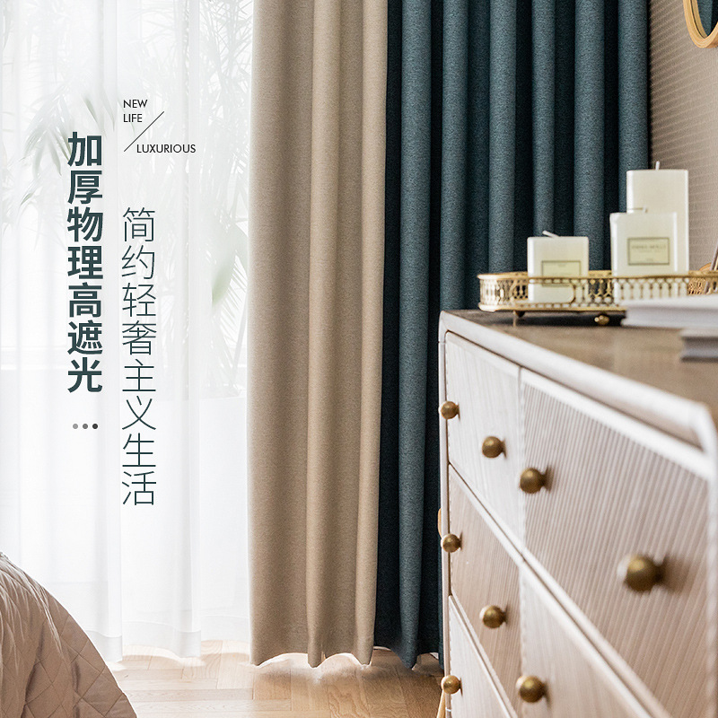 厂家直销轻奢拼色加厚棉麻全遮光窗帘布制作成品窗帘客厅卧室宾馆