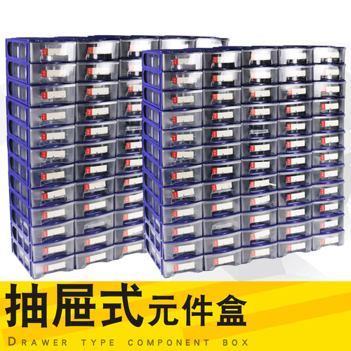 Drawer-style component box interlocking combination part box building block material box plastic box storage box transparent storage cabinet box