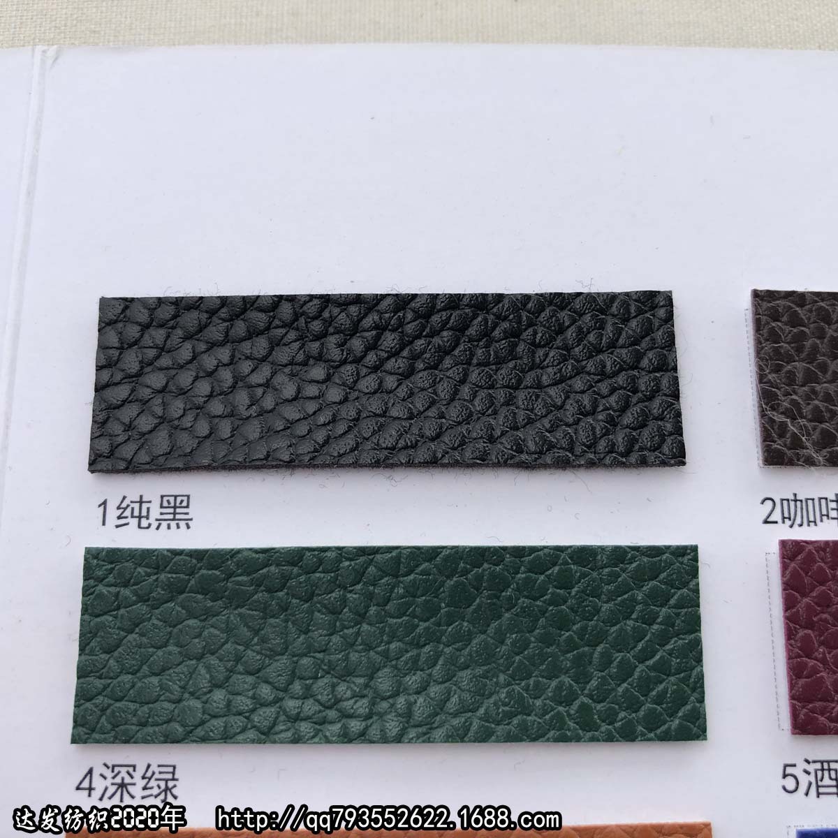 43622#款荔枝纹皮革、毛底荔枝纹PVC皮料仿真皮纹皮革大荔枝纹皮-阿里巴巴