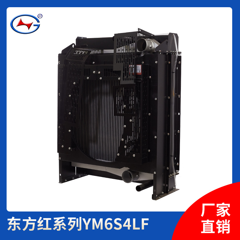 厂家直供柴油发电机组散热器水箱 配套东方红系列发电机组散热器