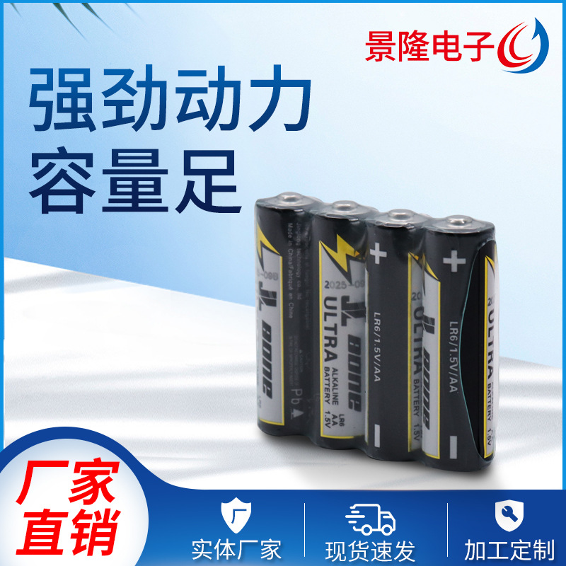 Manufactor wholesale microphone clocks and watches Toys remote control capacity Dry cell 2/4 5 Alkaline Battery