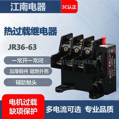 JR36-63 Overload relay temperature Overload Protector JR36 Thermal protection