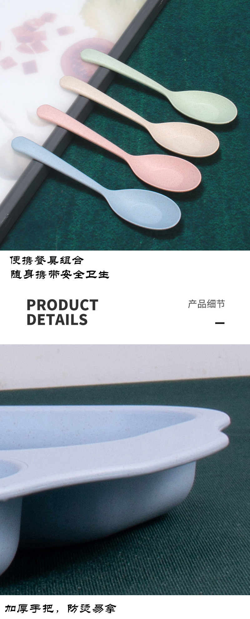 餐盘五件套详情页_15.jpg
