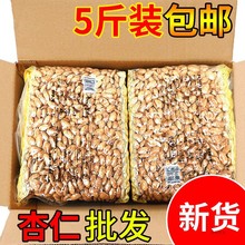 原味巴旦木仁盐焗大杏仁2300g扁桃仁坚果干果零食整箱散装包邮