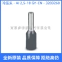 菲尼克斯德国ai冷压线鼻子
