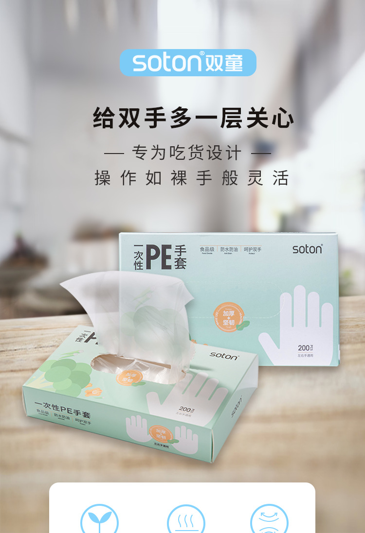 塑料手套餐饮外卖小龙虾美发加厚PE透明薄膜手套食品级一次性手套