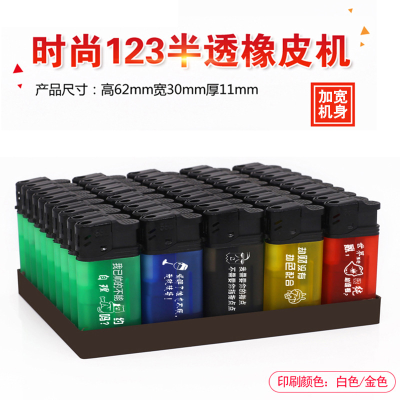 123半透明橡皮机 - 副本 (2)