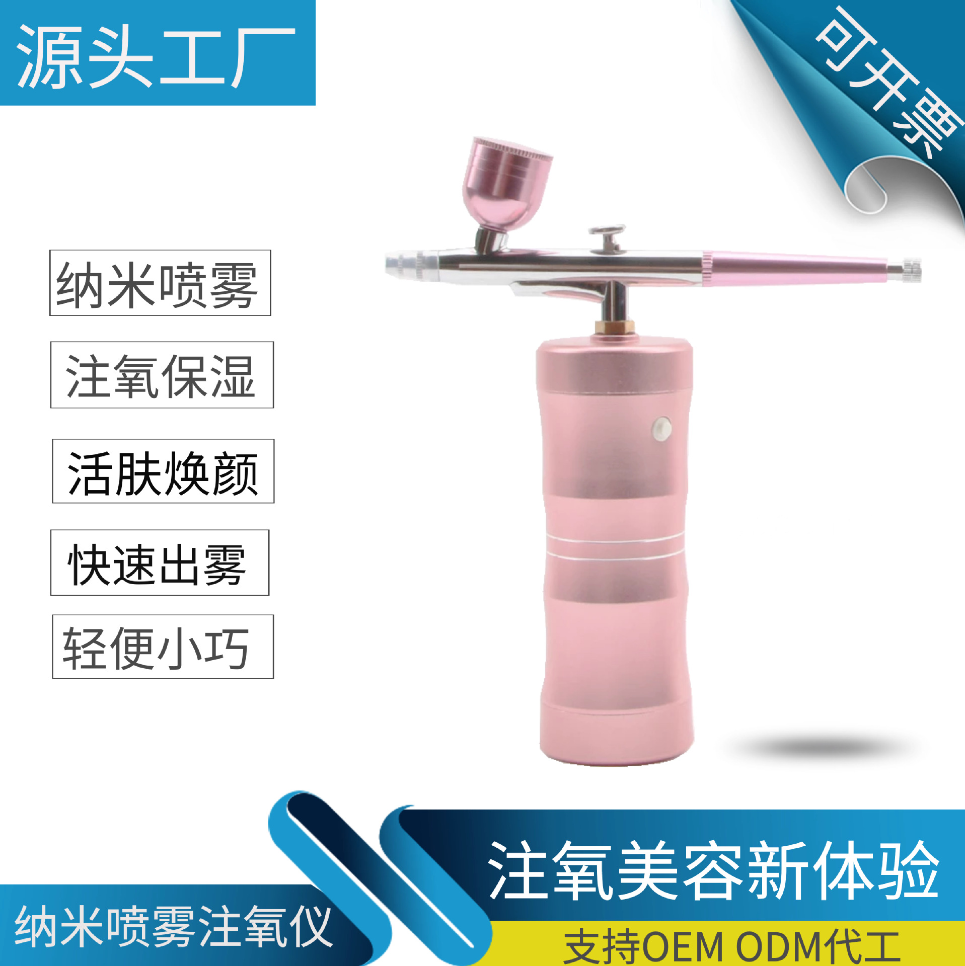 注氧仪水氧仪纳米喷雾补水仪手持充电家用美容补水仪器精华导入仪