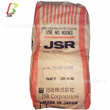廣東銷售日本JSR丁腈橡膠N240S 加工性能好NBR 丙烯腈26門尼56