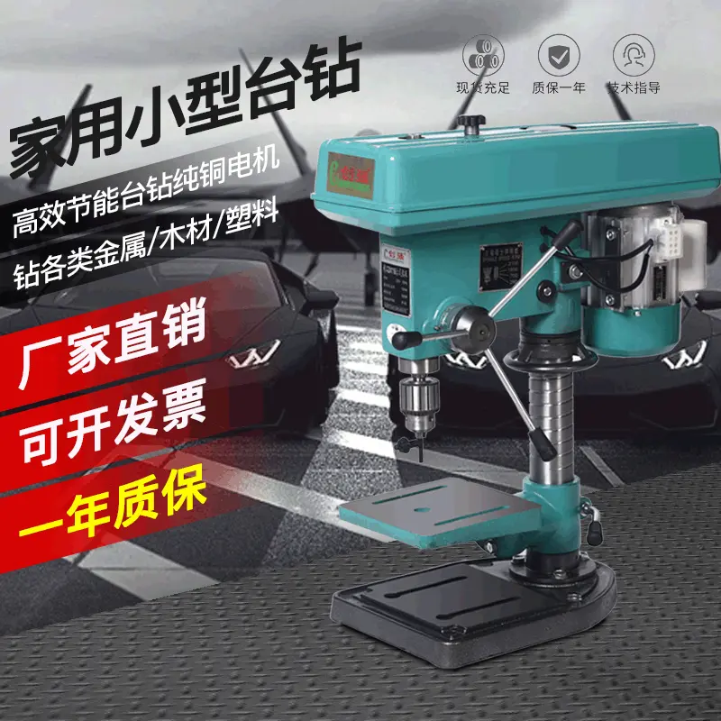 Z4120台式钻床20mm钻床750W铜线台钻小钻床多功能小型台钻批发
