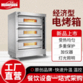 泓锋多功能商用电热大型烤箱三层六盘烤炉面包蛋糕披萨烘炉烘焙