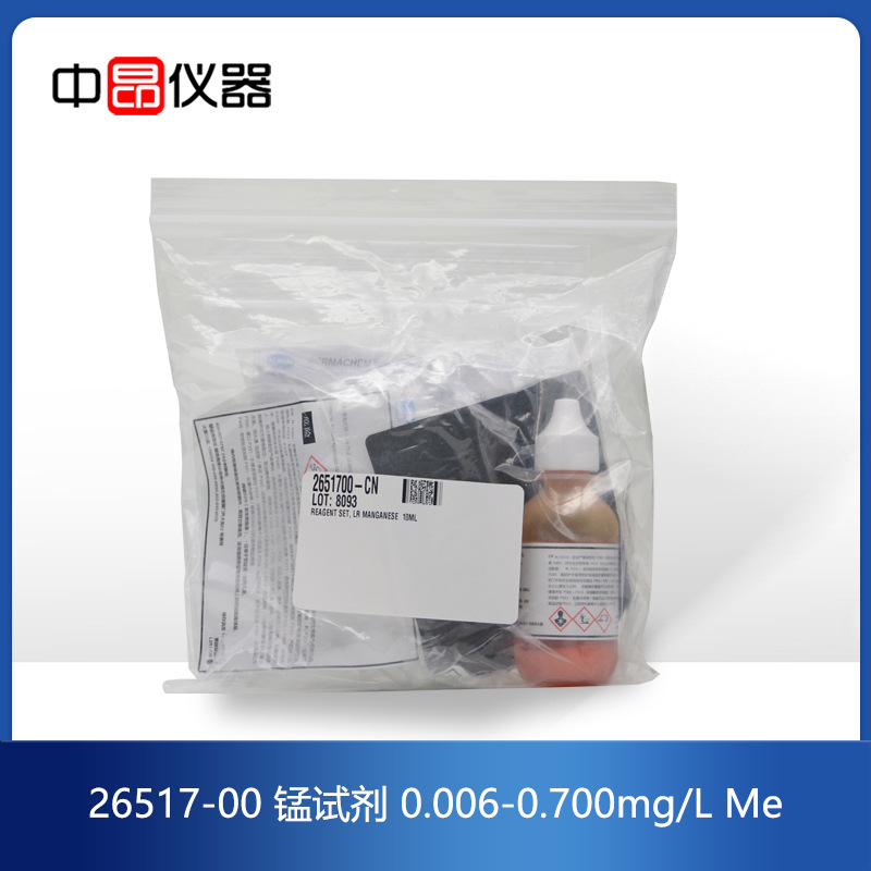 hach哈希锰试剂,哈希Mn试剂,26517-00,0.007-0.700MG/L,2651700