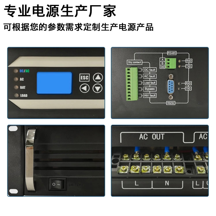 邮科 48V通信用逆变电源 220V电力用逆变电源 110V铁路逆变电源