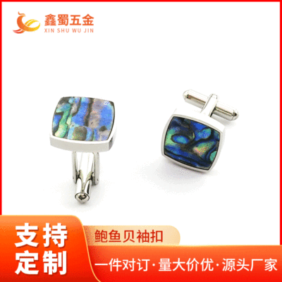 goods in stock Selling high-grade shell Cufflinks square Colorful personality Colorful Abalone shell stone French Cufflinks Stainless steel