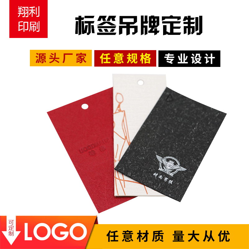 厂家定做 男女服装吊牌 童装商标挂牌 产品合格证标签 可免费设计