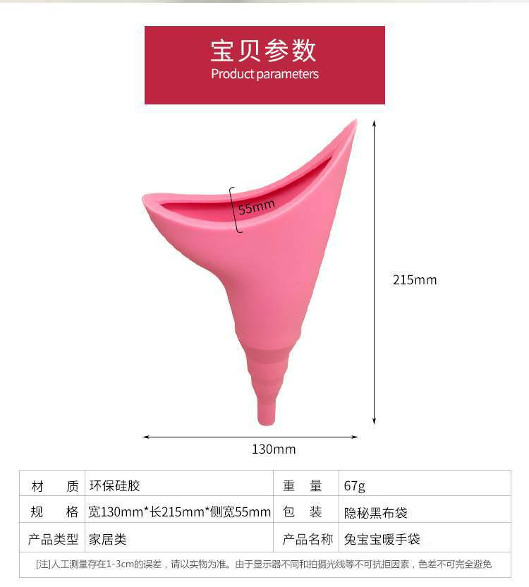 硅胶站立尿斗_02.jpg