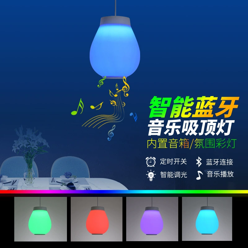 Mobile phone, ceiling lamp, bluetooth, remote control