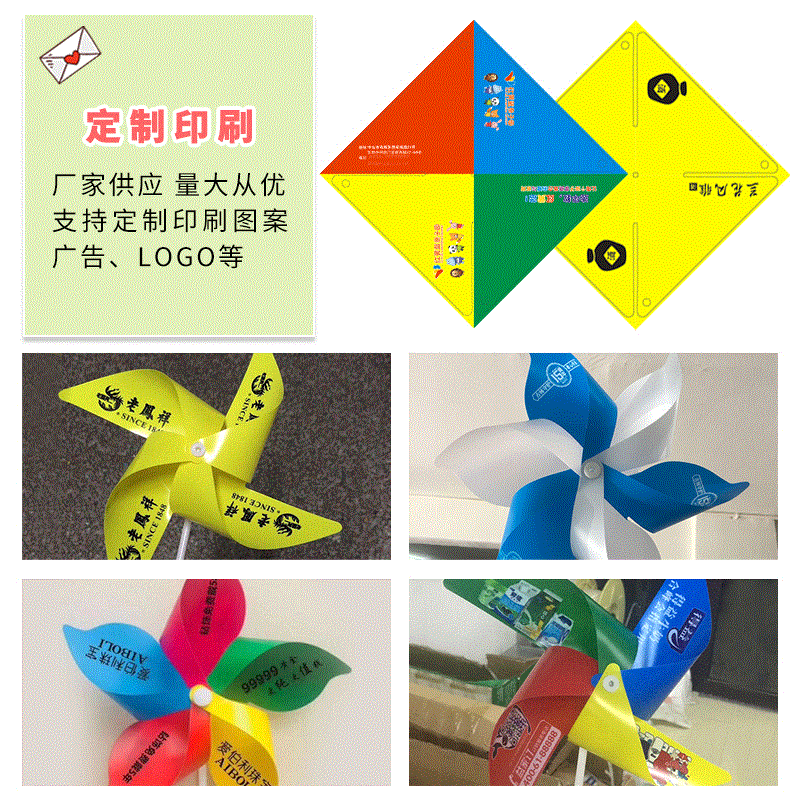 Advertising windmill decoration outdoor publicity rotating printed logo hanging string children's toys plastic push small gifts
