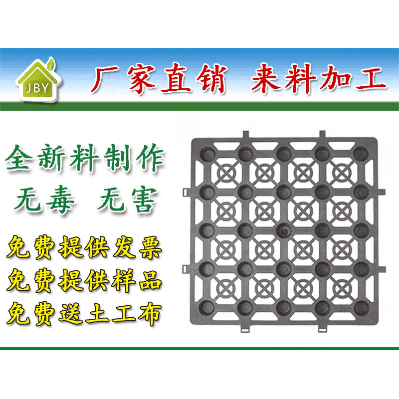 厂家直销排水板屋顶绿化 塑料排水板 蓄排水板可提供施工服务加工