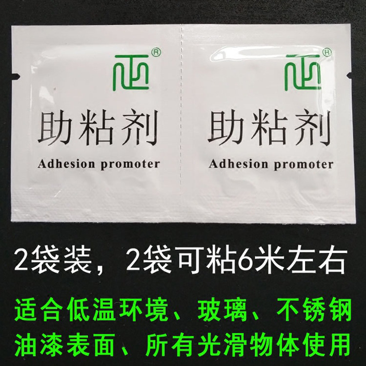 盒装助粘剂详细1.jpg