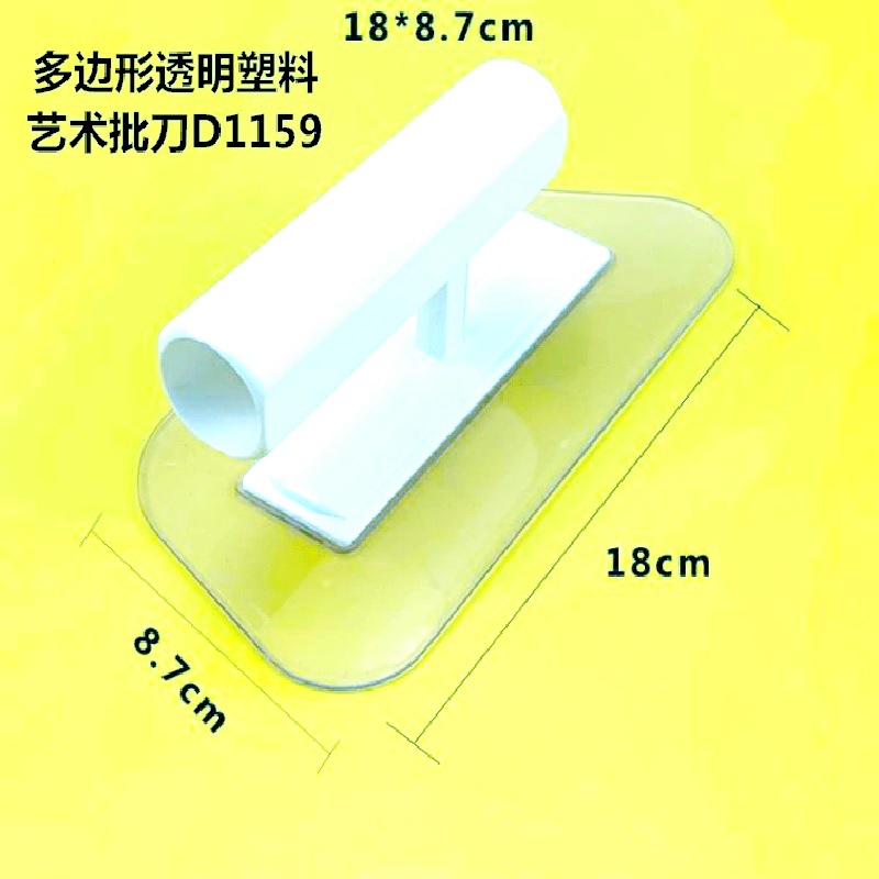 马来漆抹子批刀抹泥刀硅藻泥塑料镘刀热卖墙衣艺术工具收光刀批