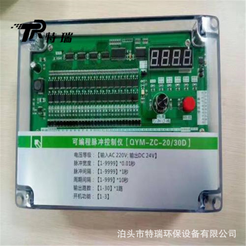JMK-10 WMK-20无触点集成电路脉冲控制仪 脉冲电磁阀控制器控制箱